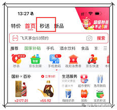 如何申请成为京东外卖骑手