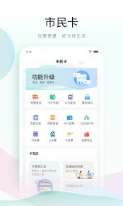 鹿路通怎么解绑手机号
