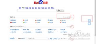 百度负面热点如何