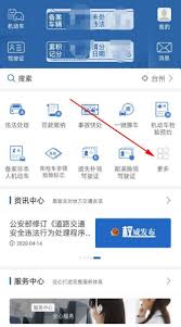 交管12123学法减分能申请几次