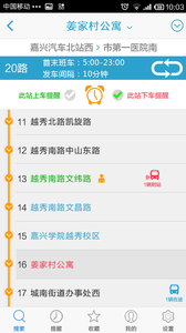 公交看看网页版