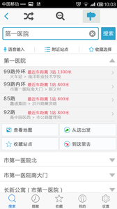 公交看看网页版