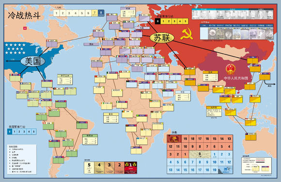冷战热斗（含数据包）移植版