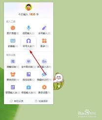 搜狗输入法如何打出带音调的拼音