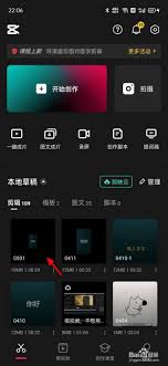 剪映如何制作字幕滚动