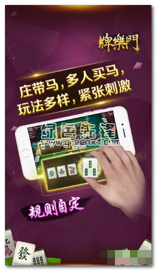 牌乐门做弊器下载(牌乐门辅助)安卓去广告版