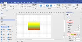 Microsoft Visio怎样给图形应用渐变色填充
