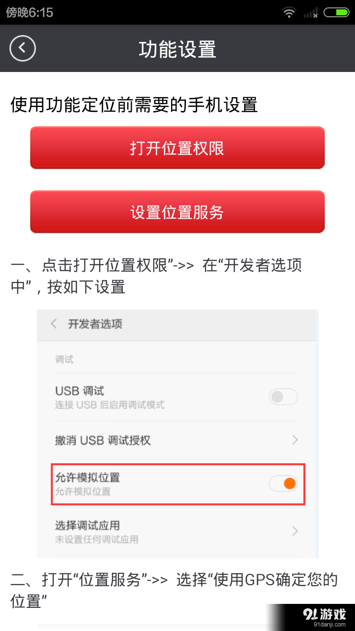 微商营销定位神器