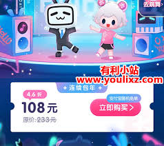 B站大会员权益有哪些