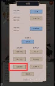 这就是江湖接引码是什么