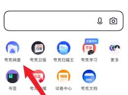 音频如何保存到夸克网盘