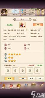想不想修真第二把本命法宝如何选