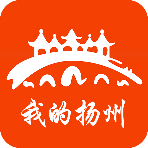 扬州城市一卡通