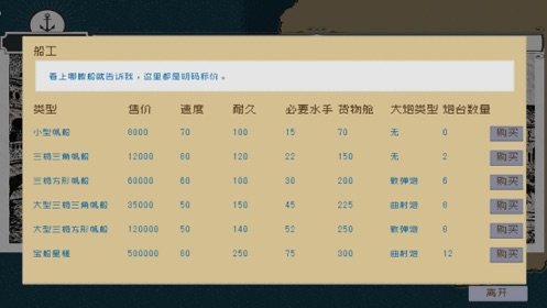 alfa的航海大时代