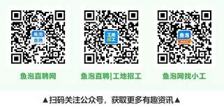 鱼泡直聘网是否正规