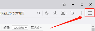 手机qq浏览器如何解除拦截