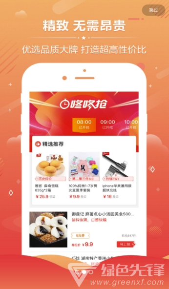 折扣资源(折扣购物app)V2.0.19 手机最新版