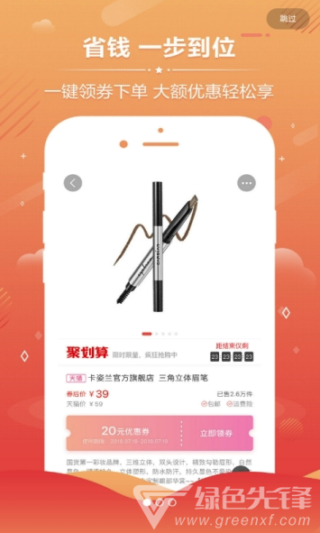 折扣资源(折扣购物app)V2.0.19 手机最新版