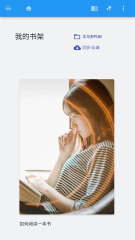 闪电读书手机版