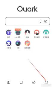 夸克浏览器如何切换到成人模式
