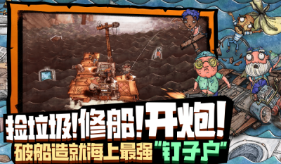 代号：胡闹水手中文版