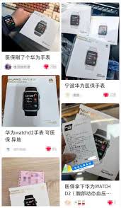 如何用医保卡购买华为手表