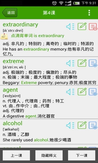 点滴背单词app