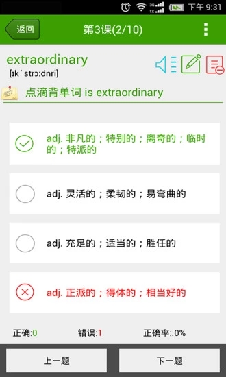 点滴背单词app