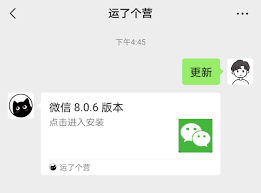 微信ios8.0.6正式版更新了什么