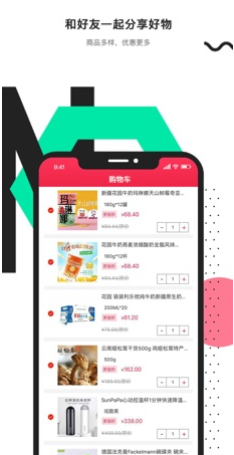 稀品汇(购物商品平台)安卓正式版