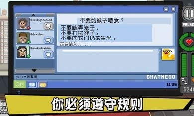 不要喂猴子1.0.39