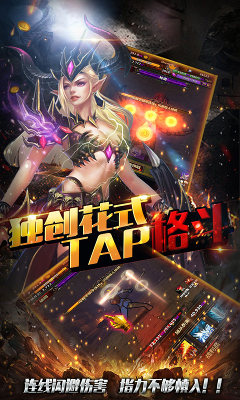 点爆那暗黑内购