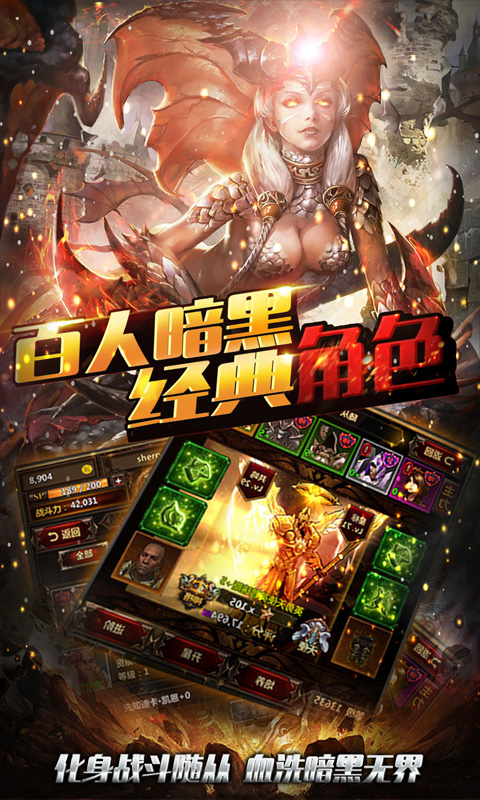 点爆那暗黑内购