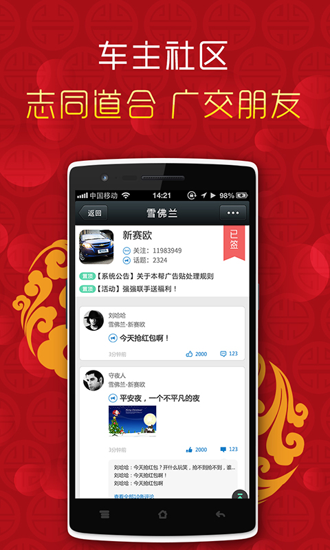 车托帮路况导航电子狗