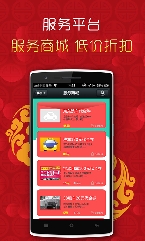 车托帮路况导航电子狗