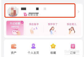 美柚如何绑定手机号