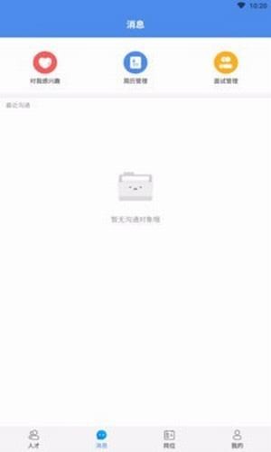 兼职招聘找工作