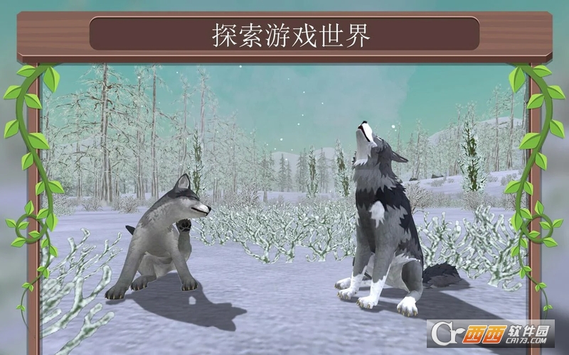 WildCraft在线3D动物模拟