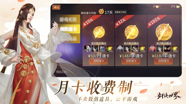 剑侠世界v1.2.20181