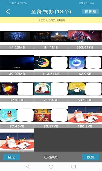 微恢复聊天记录