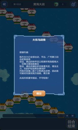 北洋海战棋全部军舰