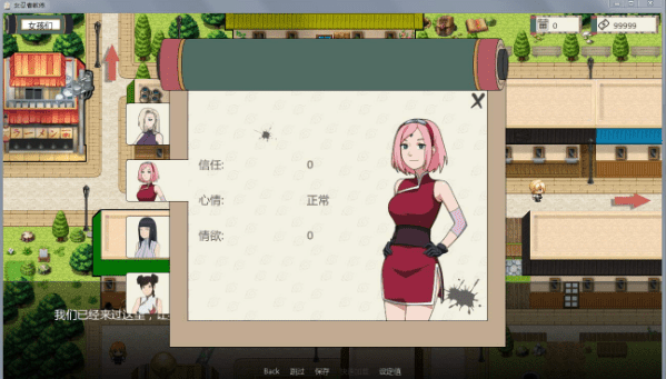 火影女忍者训练师 完整版