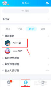 如何更换QQ二维码样式
