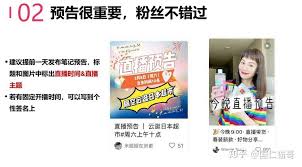小红书直播预告互动话术怎么撰写