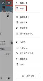 抖音粉丝如何删除