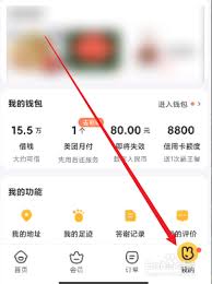 美团外卖怎么关闭评价邀请功能