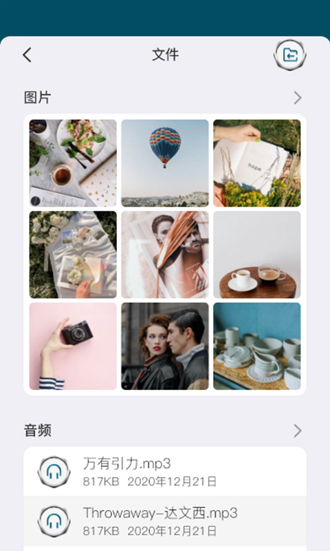 微铂v2.0.4手机版