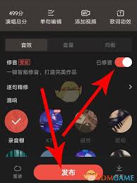 全民K歌一键修音功能在哪里