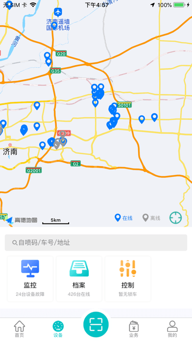 北谷租赁管家苹果版