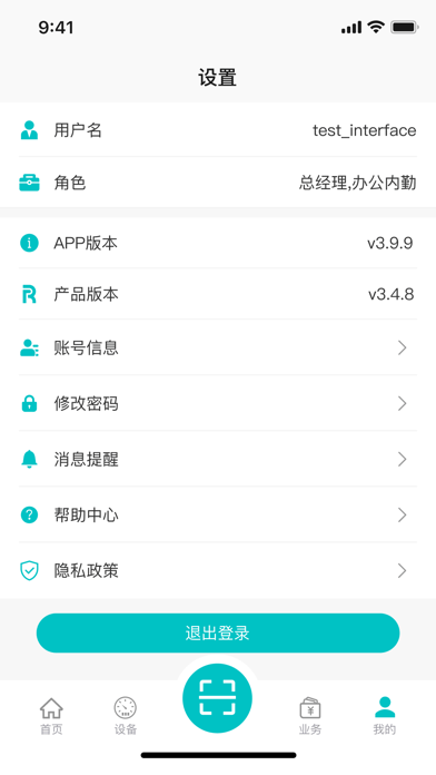 北谷租赁管家苹果版
